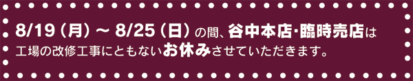 お電話でのご注文承ります 平日9時から17時 電話03-3822-0303 電話番号をお間違えのないようお願いいたします。